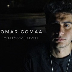 Omar Gomaa - Medley Aziz Elshafei l عمر جمعه - ميدلي عزيز الشافعي( زي ما نتي & حياتي مش تمام )