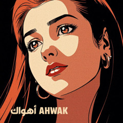 Ahwak (أهواك)