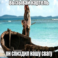 картель