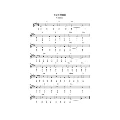하늘에 보물을 (마 6:19-23)