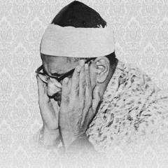 وصدق الله و رسوله ¦ محمد صديق المنشاوي