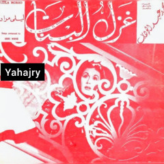 ليلى مراد - الحب جميل 2