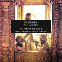 ਐਸੀ ਹੋਇ ਪਰੀ ॥ ਜਾਨਤੇ ਦਇਆਰ ॥੧॥ ਰਹਾਉ ॥ - Aisee Hoi Paree. Jaante Dayaar.