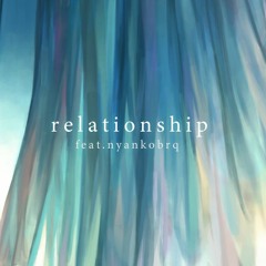 佐久間ねむ - relationship feat. nyankobrq (Po+A+o 2022 remix )