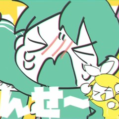 ao-WiFi - EEYONA! feat. Hatsune Miku