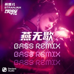 蒋雪儿, STRANJAH, BENNY LIN 子杰 - 燕无歇 Dreamless (Bass Remix)