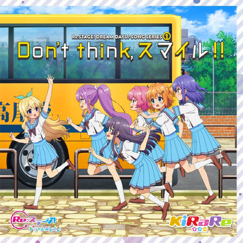 Don't think, スマイル!!