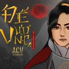 Đế Vương - Đình Dũng x ACV ( Phuc Wind Remix ) nhạc tướng quân 2021 hay căng đét