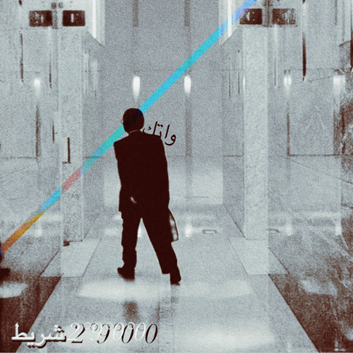 Demon time (Kill La Kill remix)[prod.padlxck]