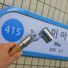 210306_Re : ソウル・オブ・４号線