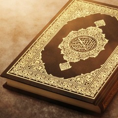 { من فرائد التلاوات-{ وَمَا تَشَاءُونَ إِلَّا أَنْ يَشَاءَ اللَّهُ