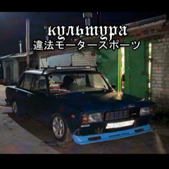 КУЛЬТУРА