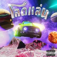 DIAMOND MQT - โลดแล่น (Prod. By SIXKY) (Official Visaulizer)