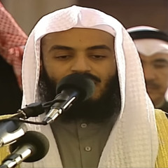 ‎⁨المجادلة الحشر الممتحنة 1999م الشيخ مشاري العفاسي Surah Mujadilah Hashr Mumtahanah Alafasy⁩.mp3