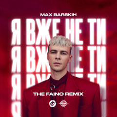 Max Barskih — Я вже не ти (The Faino Remix)