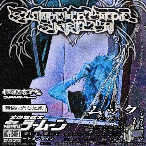 ☆☆☆INTO THE CASTLE☆☆☆ [prod. LXCED⭒REAPER]