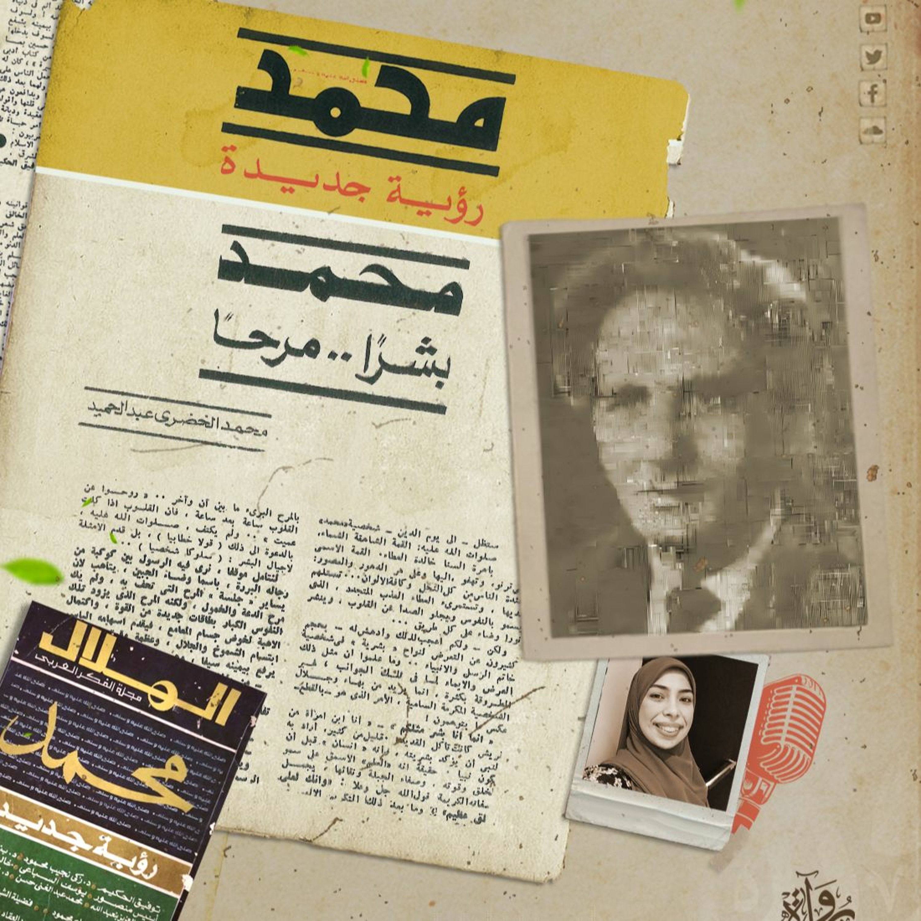 محمد بشرا .. مرحا - محمد الخضري عبد الحميد episode artwork