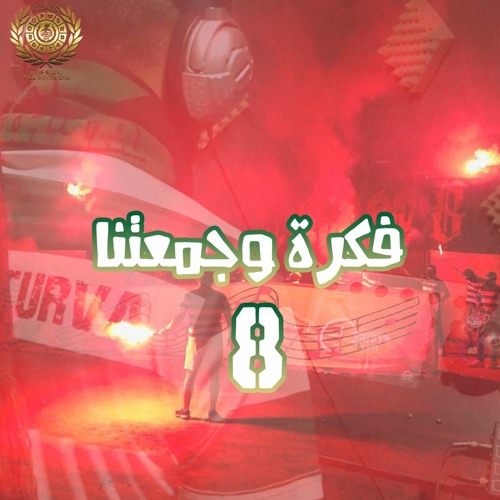 فكرة وجمعتنا |مجموعة وحداتي