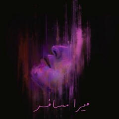 Mera Musafir - Bayaan