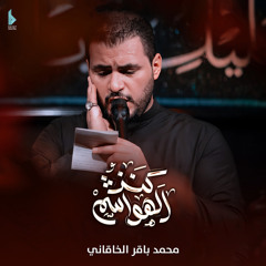 كنز الهواشم