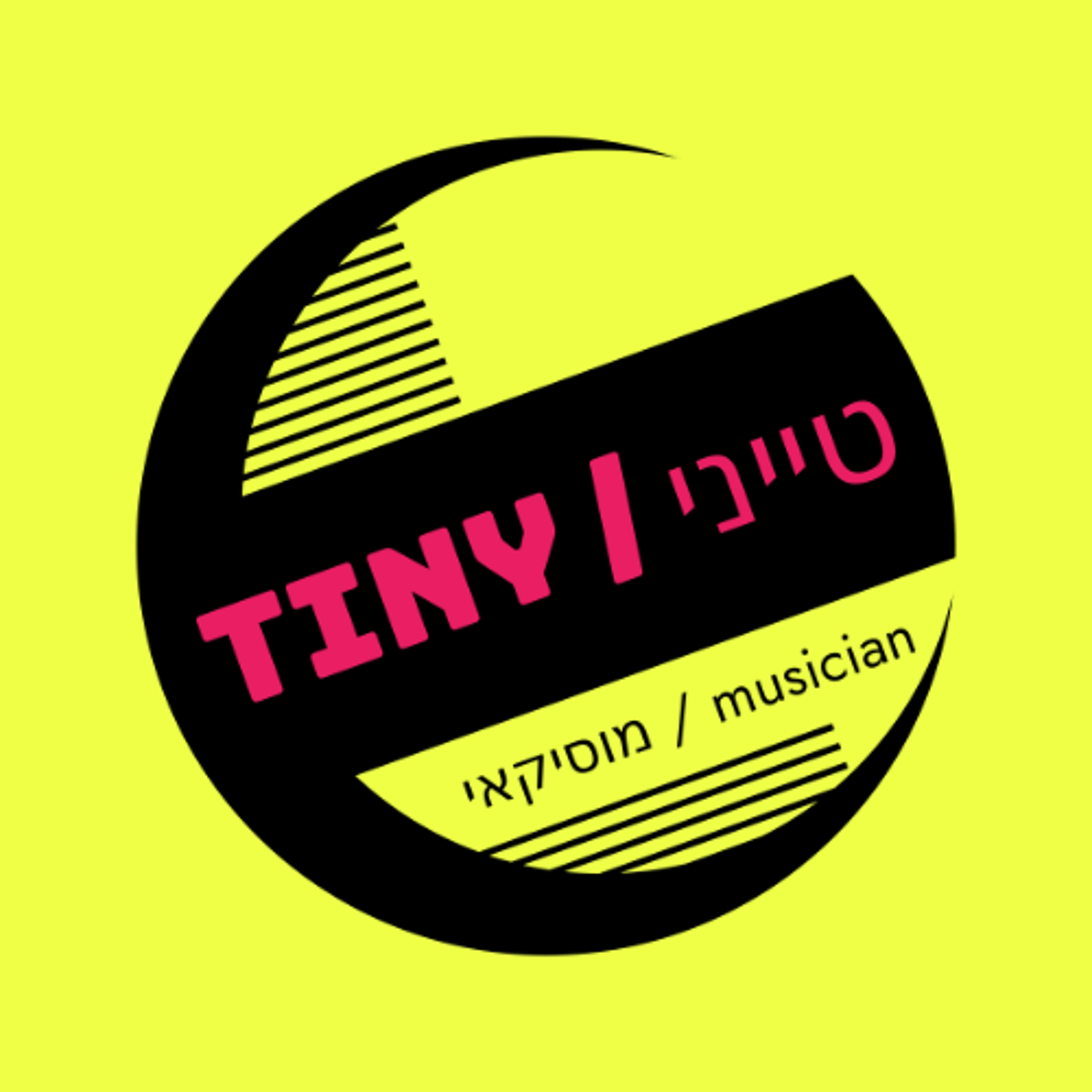 לזכור אותך - .To remember you mp3 episode artwork