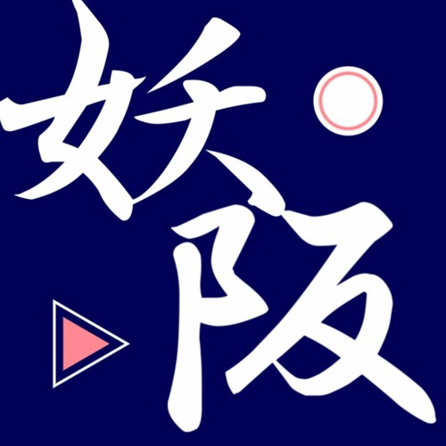 YOSAKAみたいなやつ