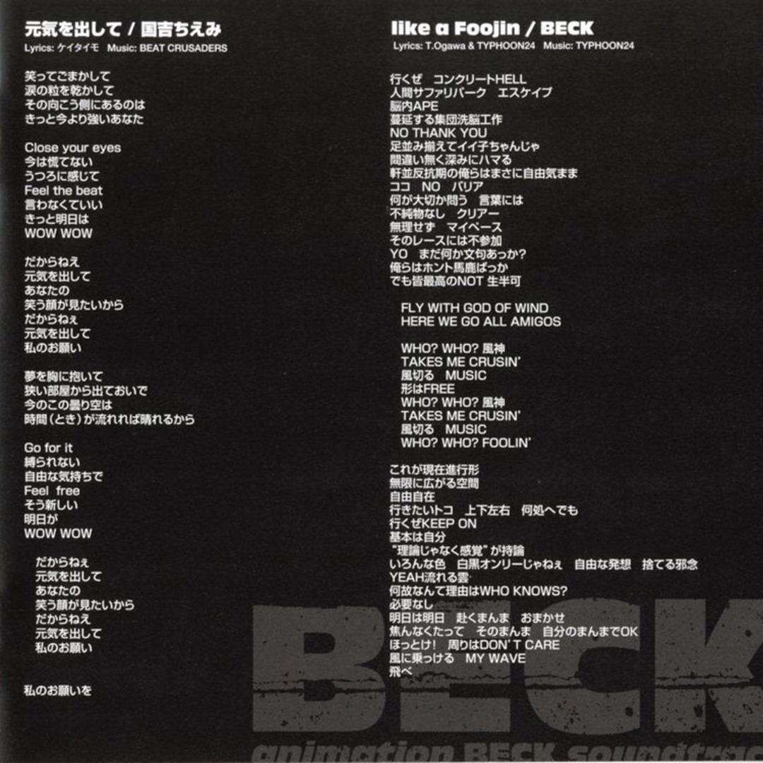 元気 を 出し て 歌詞