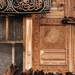 ‎⁨الابتهال الرائع - رجال اقاموا لله نفسهم - الشيخ رفيق النكلاوي ⁩ر