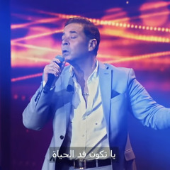 Medhat Saleh Medley - مدحت صالح ميدلي ( سهرانين)