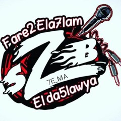 مهرجان رايحين النار فريق الاحلام الدخلاوية 2018(MP3_70K).mp3