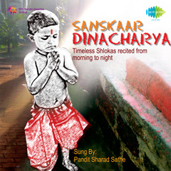 Shlokas To Be Recited In The Evening - I - Shubham Karotu - Vii - Tameva Mata