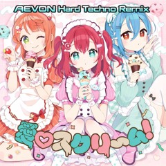 AiScReam - 愛♡スクリ～ム！(AEVON Hard Techno Remix)