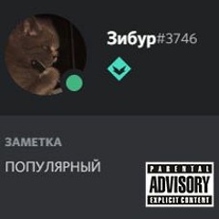 ЧЕ МАМЕ ?!