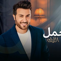 اقوى زفة عروس - زفة عروستنا اجمل الليله | ماجد المهندس | زفات 2024 .. حصري