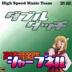 Jea - High Tension