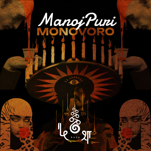 Manojpuri • Monotone • kośa