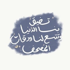 أُنس ليالي الامتحانات")) 💚