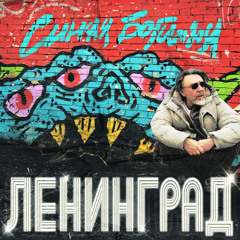 Как Земфира