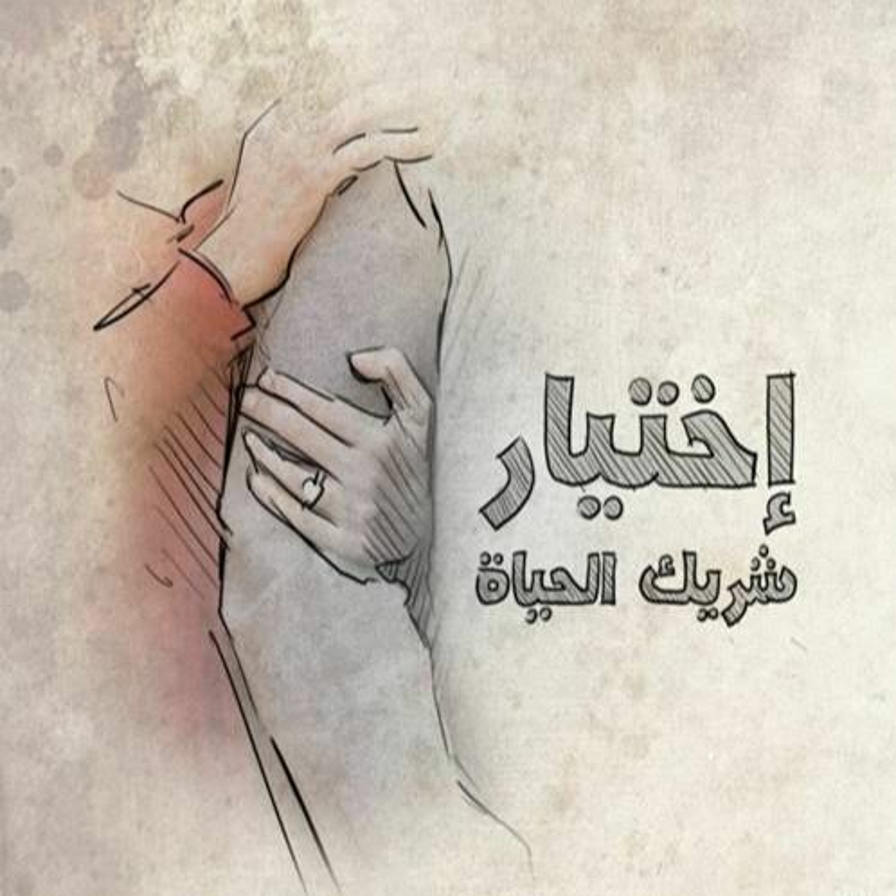 Thamar Elro7 Choir - كورال ثمر الروح
