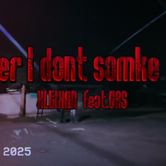 格我沒抽K   feat. GAS