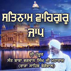 Satnam Waheguru Jaap | Sri Hazoor Sant Baba Bhagwan Singh Ji Maharaj (Rara Sahib Begowal)