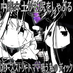 What Rap Is Gonna Sound Like 8 Years From Now