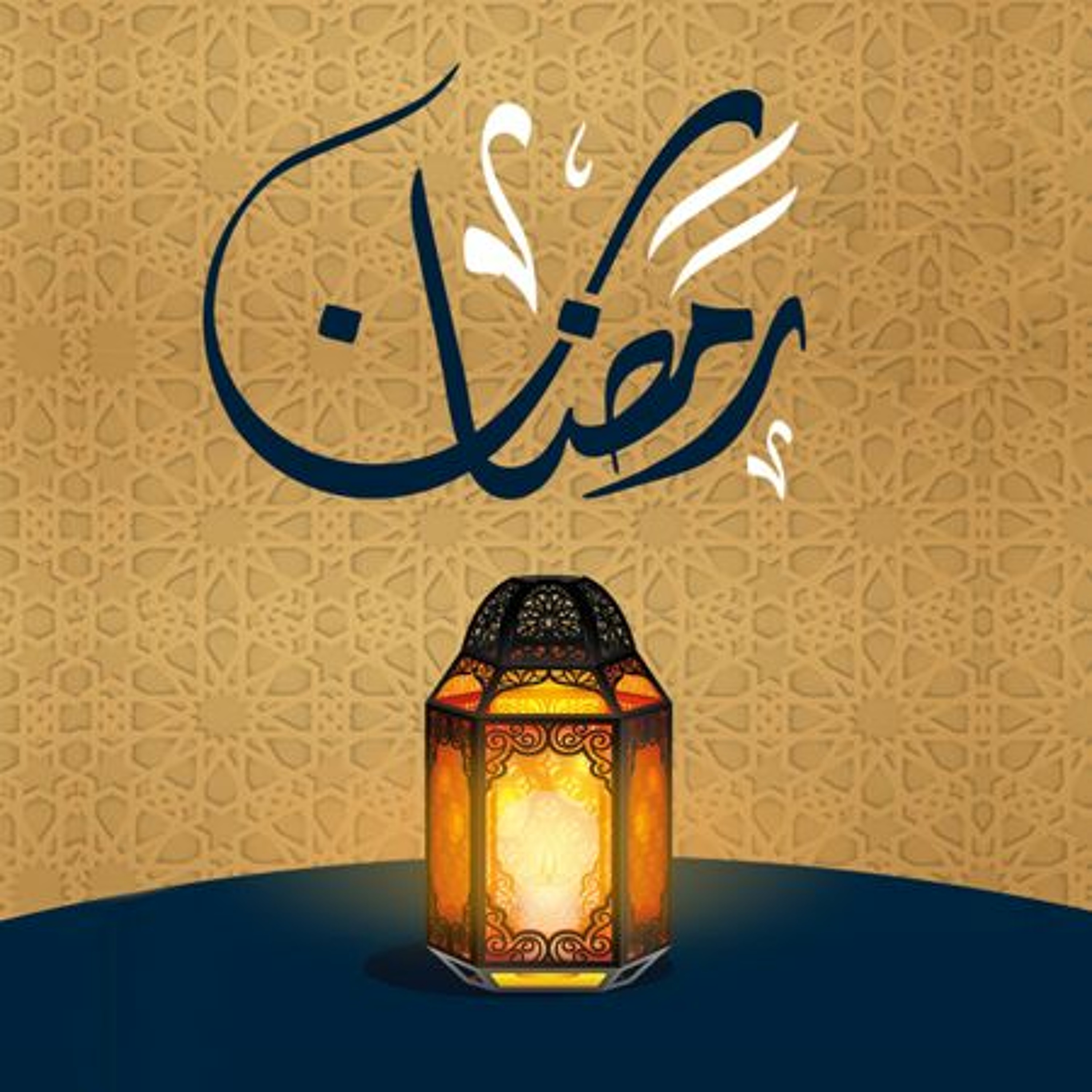 رواة - رمضان 1442 هـ episode artwork