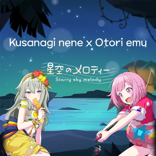 星空のメロディー / Starry Sky Melody  ( Otori Emu x Kusanagi nene ver) (Project Sekai)