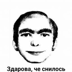 Человек Жопа