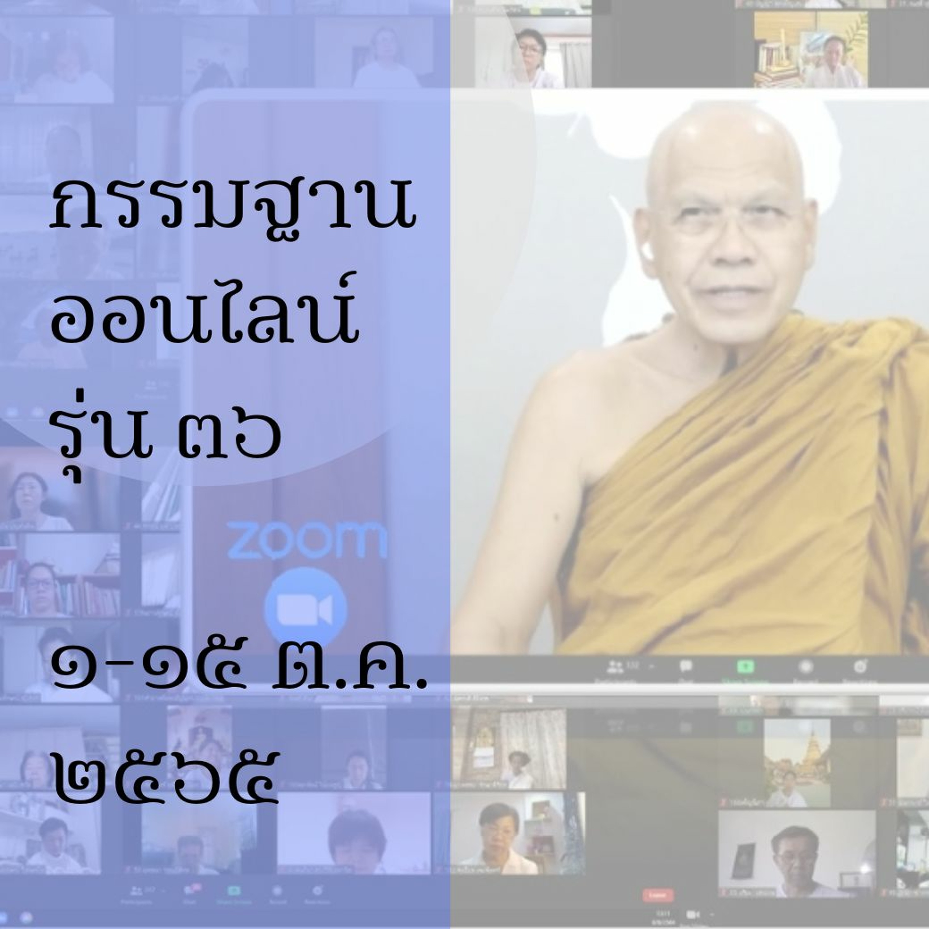 หลวงพ่อสุรศักดิ์ เขมรังสี