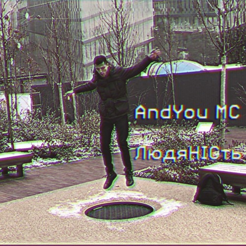 AndYou MC - Людяність