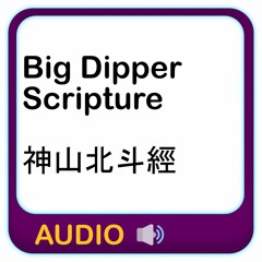 Big Dipper Scripture - Saam Law Taoism Chanting