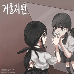 [Original] Other side of Mirror (feat. Pote)