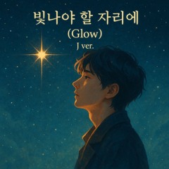 J ver / I & J ver (제스타일)
